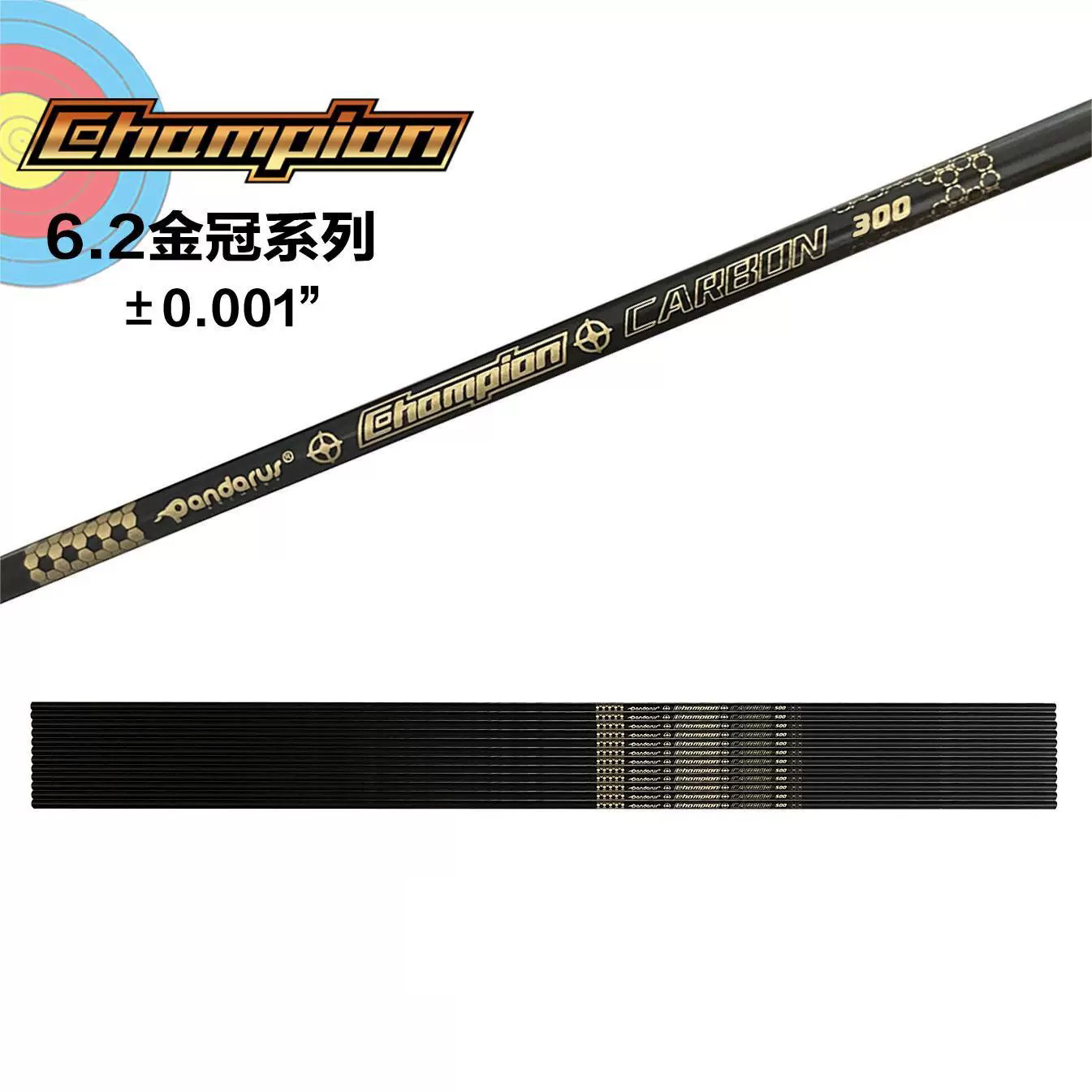 ลูกศรคาร์บอนแท้ Pandarus Champ - Arrow Carbon Shaft บทวิจารณ์และราคา