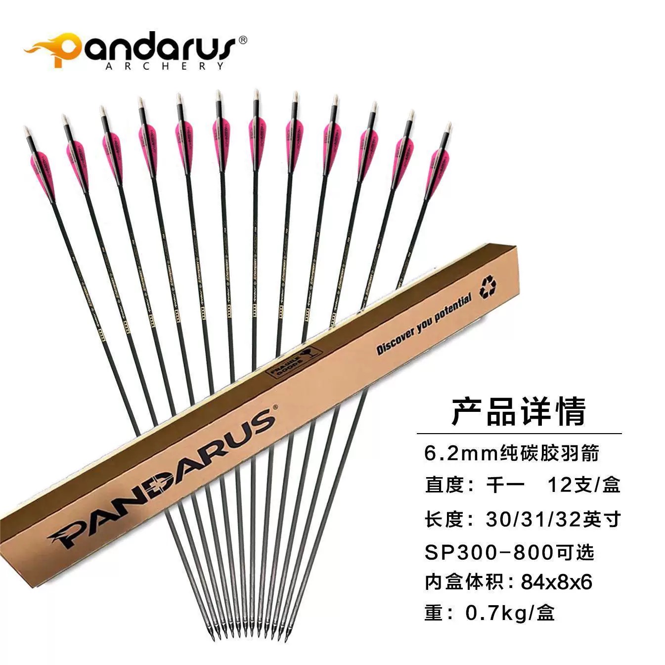 ลูกศรคาร์บอนแท้ Pandarus Champ - Arrow Carbon Shaft บทวิจารณ์และราคา